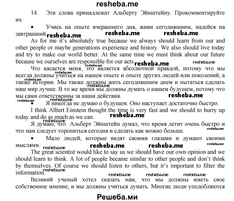     ГДЗ (Решебник) по
    английскому языку    7 класс
            (рабочая тетрадь rainbow)            Афанасьева О. В.
     /        страница № / 119
    (продолжение 2)
    