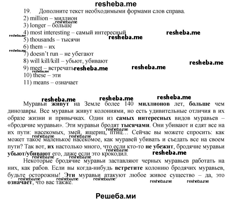     ГДЗ (Решебник) по
    английскому языку    7 класс
            (рабочая тетрадь rainbow)            Афанасьева О. В.
     /        страница № / 122
    (продолжение 2)
    