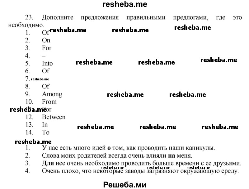     ГДЗ (Решебник) по
    английскому языку    7 класс
            (рабочая тетрадь rainbow)            Афанасьева О. В.
     /        страница № / 125
    (продолжение 2)
    