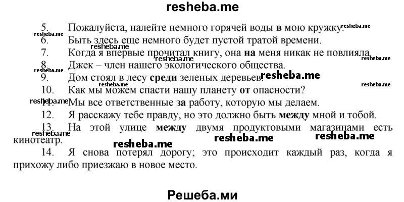     ГДЗ (Решебник) по
    английскому языку    7 класс
            (рабочая тетрадь rainbow)            Афанасьева О. В.
     /        страница № / 125
    (продолжение 3)
    