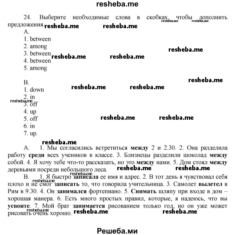     ГДЗ (Решебник) по
    английскому языку    7 класс
            (рабочая тетрадь rainbow)            Афанасьева О. В.
     /        страница № / 126
    (продолжение 2)
    