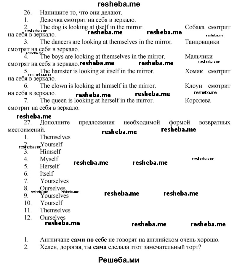     ГДЗ (Решебник) по
    английскому языку    7 класс
            (рабочая тетрадь rainbow)            Афанасьева О. В.
     /        страница № / 127
    (продолжение 2)
    