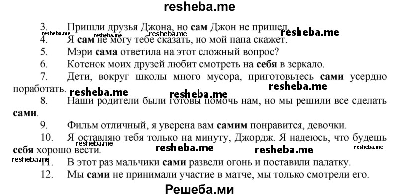     ГДЗ (Решебник) по
    английскому языку    7 класс
            (рабочая тетрадь rainbow)            Афанасьева О. В.
     /        страница № / 127
    (продолжение 3)
    