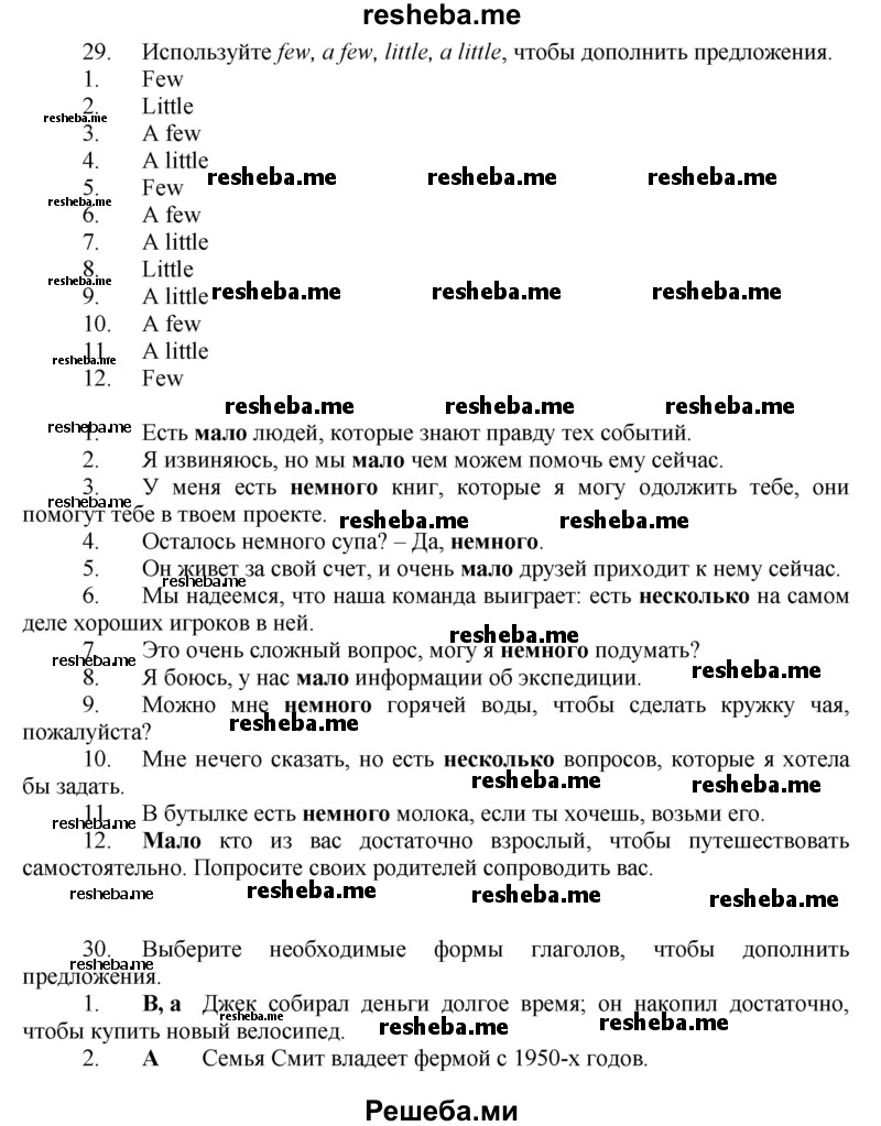     ГДЗ (Решебник) по
    английскому языку    7 класс
            (рабочая тетрадь rainbow)            Афанасьева О. В.
     /        страница № / 129
    (продолжение 2)
    