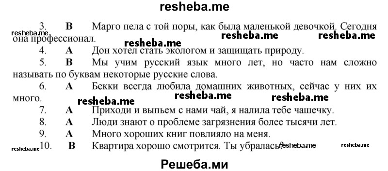     ГДЗ (Решебник) по
    английскому языку    7 класс
            (рабочая тетрадь rainbow)            Афанасьева О. В.
     /        страница № / 129
    (продолжение 3)
    