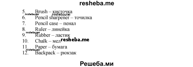     ГДЗ (Решебник) по
    английскому языку    7 класс
            (рабочая тетрадь rainbow)            Афанасьева О. В.
     /        страница № / 13
    (продолжение 3)
    