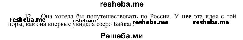     ГДЗ (Решебник) по
    английскому языку    7 класс
            (рабочая тетрадь rainbow)            Афанасьева О. В.
     /        страница № / 130
    (продолжение 3)
    