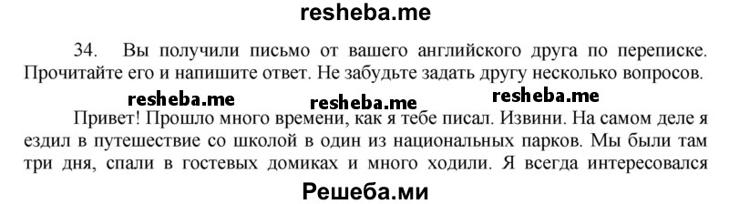     ГДЗ (Решебник) по
    английскому языку    7 класс
            (рабочая тетрадь rainbow)            Афанасьева О. В.
     /        страница № / 133
    (продолжение 2)
    