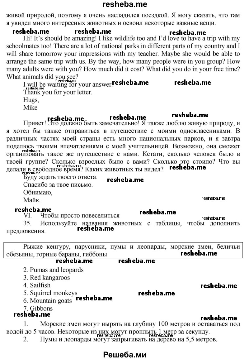     ГДЗ (Решебник) по
    английскому языку    7 класс
            (рабочая тетрадь rainbow)            Афанасьева О. В.
     /        страница № / 133
    (продолжение 3)
    