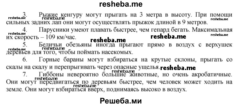     ГДЗ (Решебник) по
    английскому языку    7 класс
            (рабочая тетрадь rainbow)            Афанасьева О. В.
     /        страница № / 133
    (продолжение 4)
    