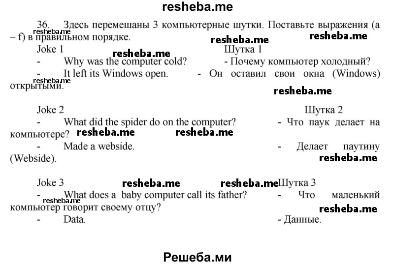     ГДЗ (Решебник) по
    английскому языку    7 класс
            (рабочая тетрадь rainbow)            Афанасьева О. В.
     /        страница № / 134
    (продолжение 2)
    