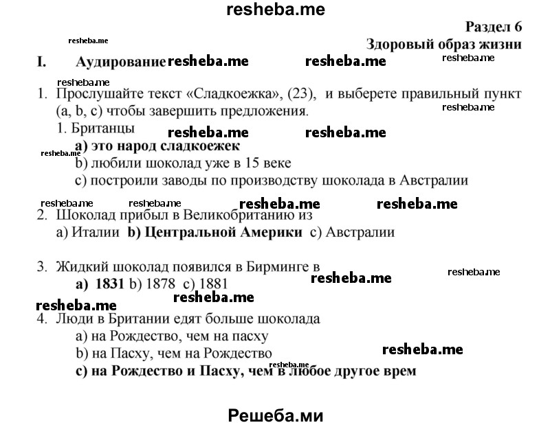     ГДЗ (Решебник) по
    английскому языку    7 класс
            (рабочая тетрадь rainbow)            Афанасьева О. В.
     /        страница № / 135
    (продолжение 2)
    