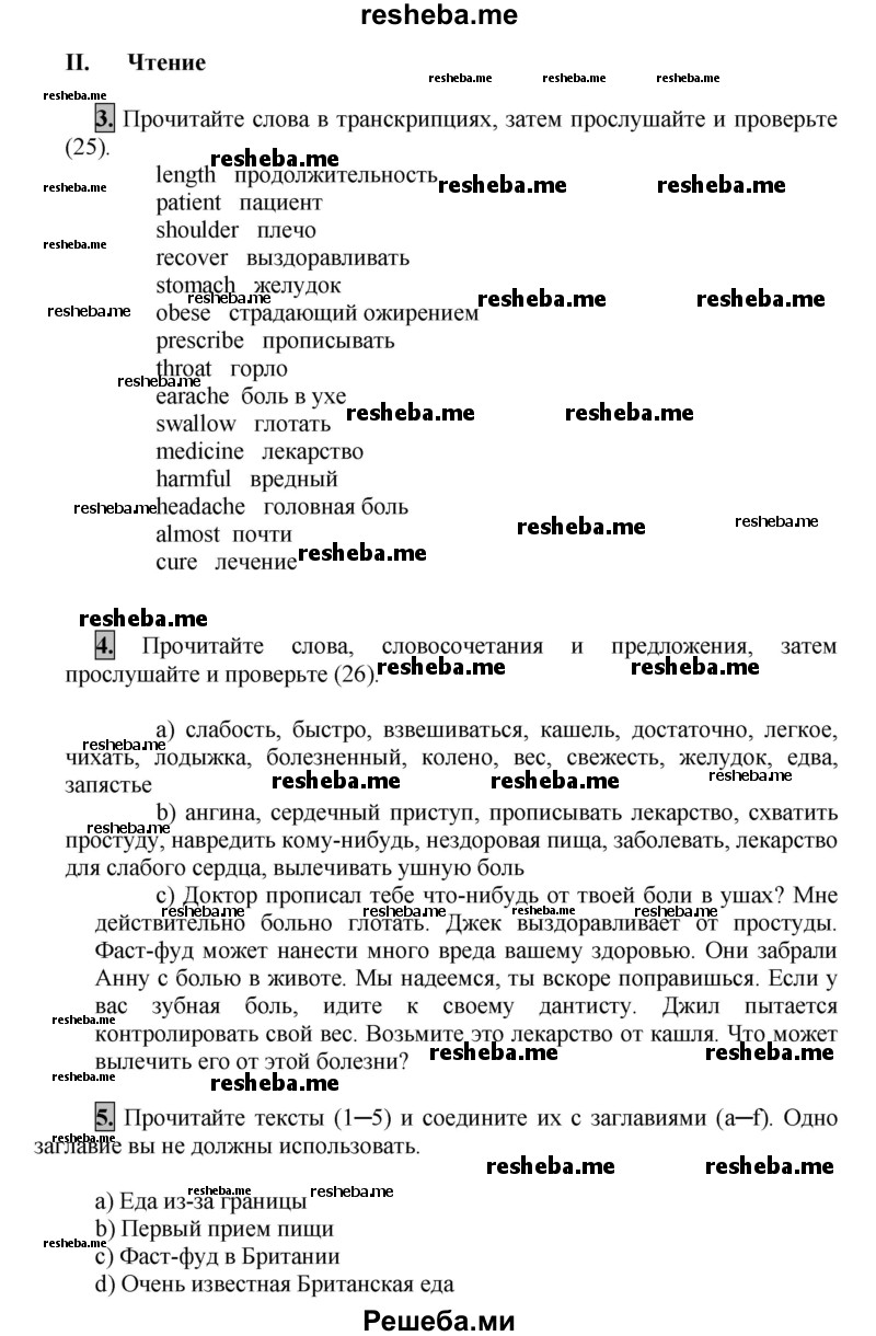 ГДЗ по английскому языку для 7 класса Афанасьева О. В. - страница № / 137