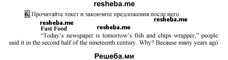     ГДЗ (Решебник) по
    английскому языку    7 класс
            (рабочая тетрадь rainbow)            Афанасьева О. В.
     /        страница № / 138-139
    (продолжение 2)
    