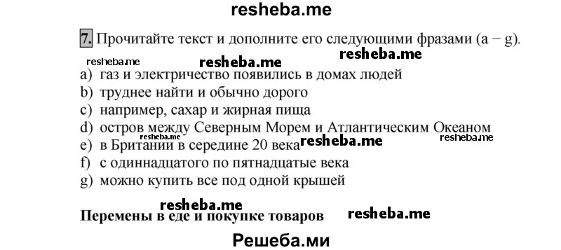     ГДЗ (Решебник) по
    английскому языку    7 класс
            (рабочая тетрадь rainbow)            Афанасьева О. В.
     /        страница № / 140-141
    (продолжение 2)
    