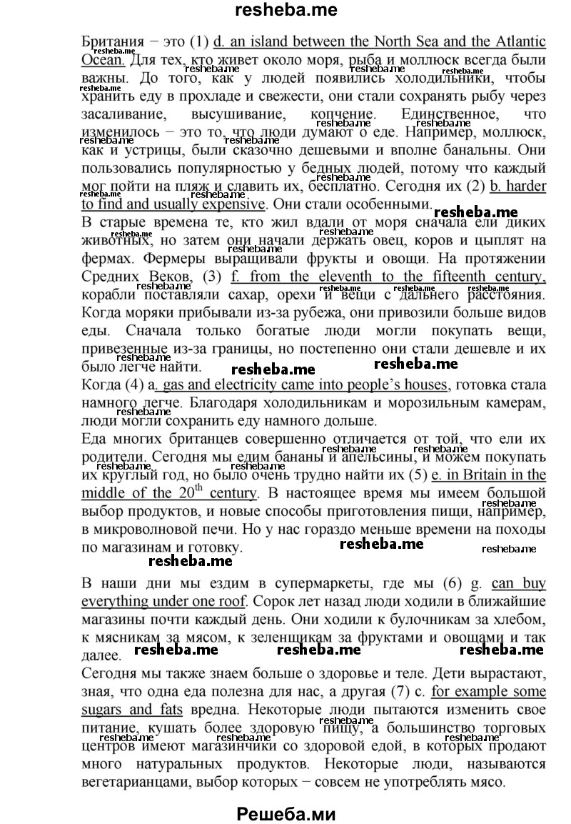 ГДЗ по английскому языку для 7 класса Афанасьева О. В. - страница № / 140- 141