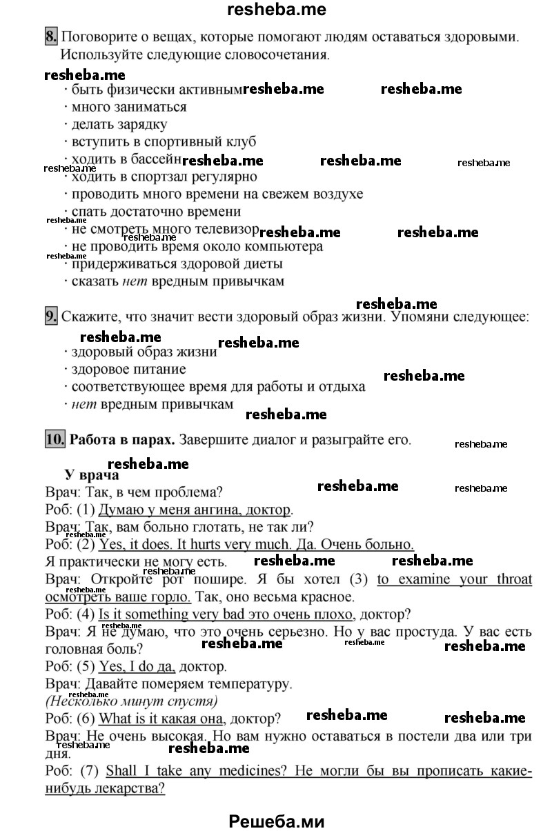     ГДЗ (Решебник) по
    английскому языку    7 класс
            (рабочая тетрадь rainbow)            Афанасьева О. В.
     /        страница № / 142
    (продолжение 3)
    