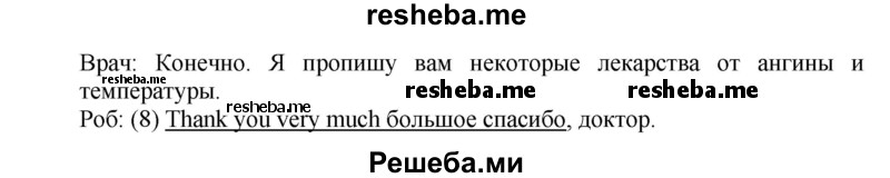     ГДЗ (Решебник) по
    английскому языку    7 класс
            (рабочая тетрадь rainbow)            Афанасьева О. В.
     /        страница № / 142
    (продолжение 4)
    