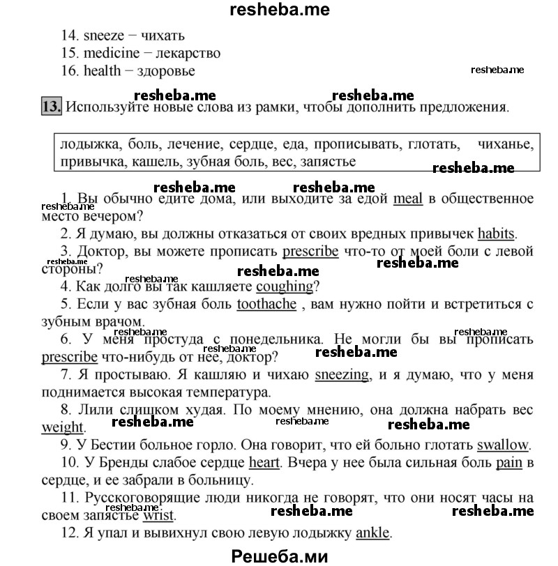     ГДЗ (Решебник) по
    английскому языку    7 класс
            (рабочая тетрадь rainbow)            Афанасьева О. В.
     /        страница № / 144
    (продолжение 3)
    