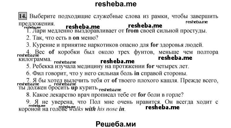     ГДЗ (Решебник) по
    английскому языку    7 класс
            (рабочая тетрадь rainbow)            Афанасьева О. В.
     /        страница № / 145
    (продолжение 2)
    