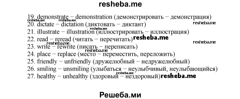     ГДЗ (Решебник) по
    английскому языку    7 класс
            (рабочая тетрадь rainbow)            Афанасьева О. В.
     /        страница № / 146
    (продолжение 3)
    