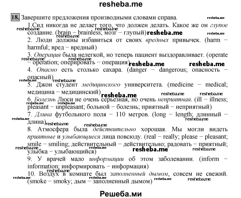     ГДЗ (Решебник) по
    английскому языку    7 класс
            (рабочая тетрадь rainbow)            Афанасьева О. В.
     /        страница № / 147
    (продолжение 2)
    