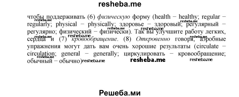     ГДЗ (Решебник) по
    английскому языку    7 класс
            (рабочая тетрадь rainbow)            Афанасьева О. В.
     /        страница № / 148
    (продолжение 3)
    