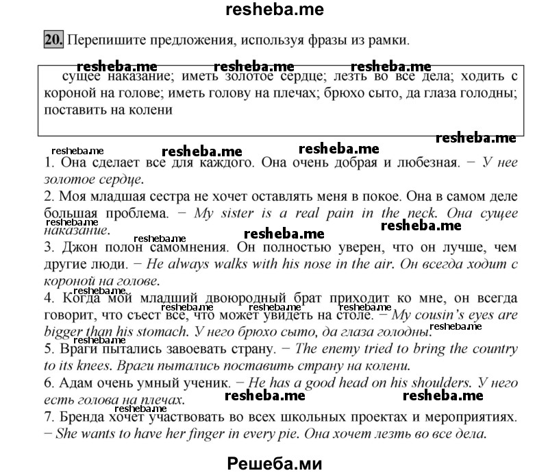     ГДЗ (Решебник) по
    английскому языку    7 класс
            (рабочая тетрадь rainbow)            Афанасьева О. В.
     /        страница № / 149
    (продолжение 2)
    