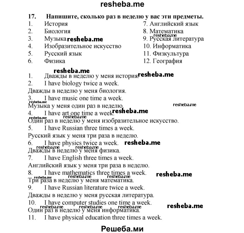     ГДЗ (Решебник) по
    английскому языку    7 класс
            (рабочая тетрадь rainbow)            Афанасьева О. В.
     /        страница № / 15
    (продолжение 2)
    