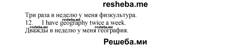     ГДЗ (Решебник) по
    английскому языку    7 класс
            (рабочая тетрадь rainbow)            Афанасьева О. В.
     /        страница № / 15
    (продолжение 3)
    