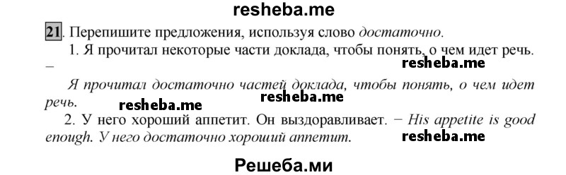     ГДЗ (Решебник) по
    английскому языку    7 класс
            (рабочая тетрадь rainbow)            Афанасьева О. В.
     /        страница № / 150
    (продолжение 2)
    