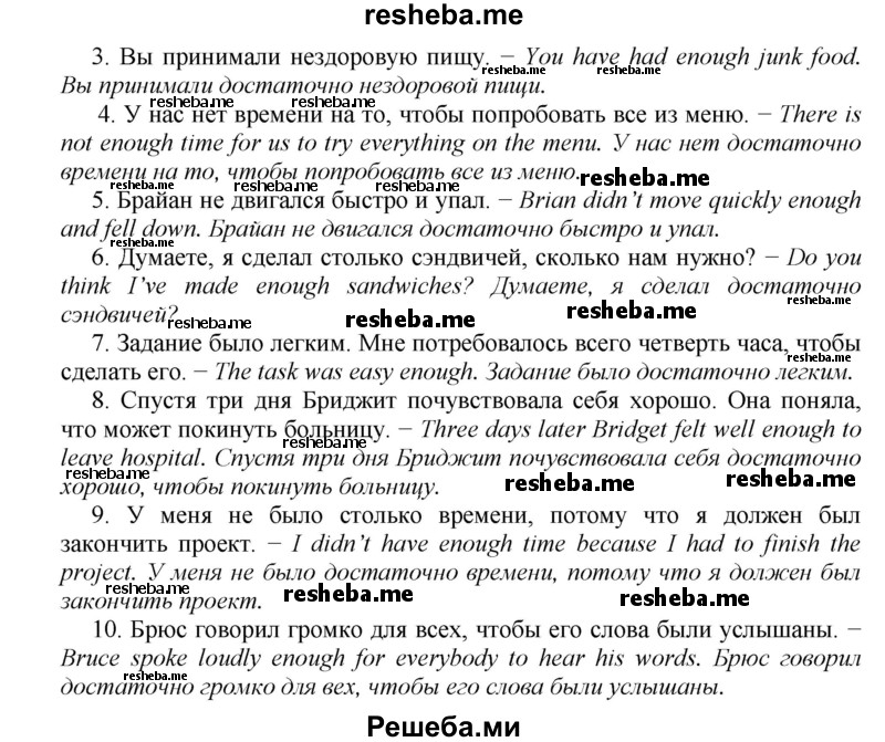     ГДЗ (Решебник) по
    английскому языку    7 класс
            (рабочая тетрадь rainbow)            Афанасьева О. В.
     /        страница № / 150
    (продолжение 3)
    