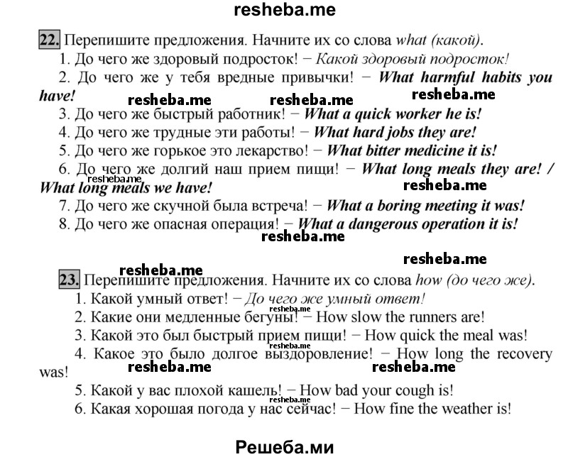     ГДЗ (Решебник) по
    английскому языку    7 класс
            (рабочая тетрадь rainbow)            Афанасьева О. В.
     /        страница № / 151
    (продолжение 2)
    