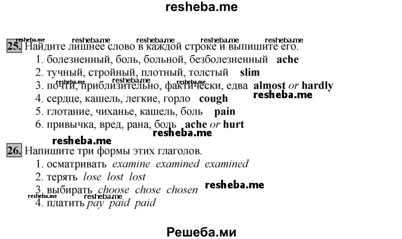     ГДЗ (Решебник) по
    английскому языку    7 класс
            (рабочая тетрадь rainbow)            Афанасьева О. В.
     /        страница № / 153
    (продолжение 2)
    