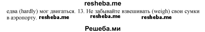     ГДЗ (Решебник) по
    английскому языку    7 класс
            (рабочая тетрадь rainbow)            Афанасьева О. В.
     /        страница № / 154
    (продолжение 3)
    