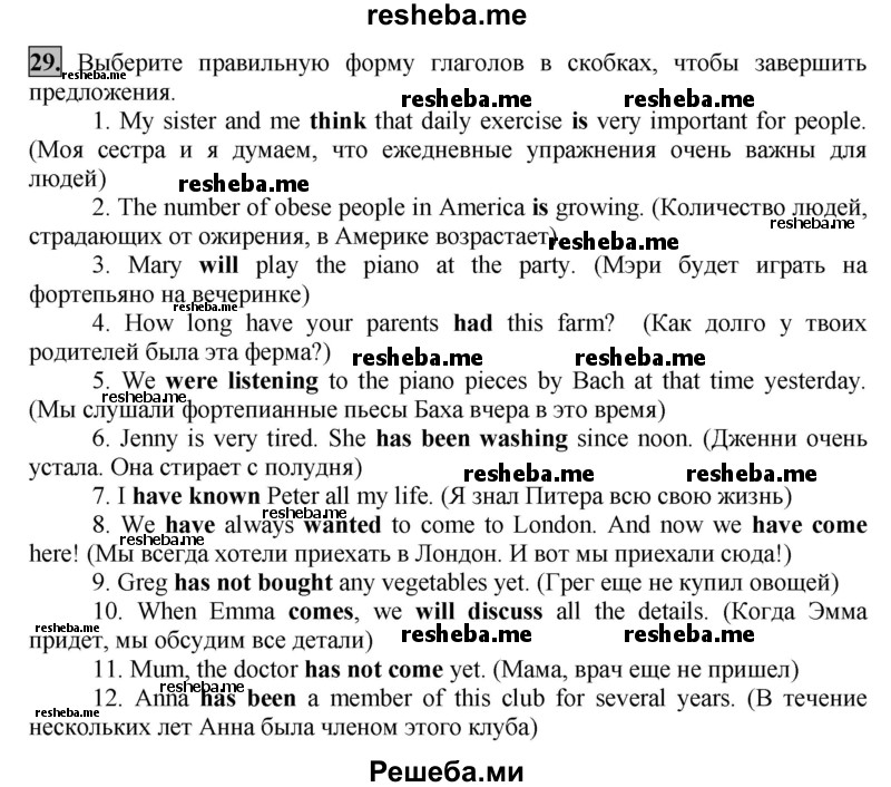     ГДЗ (Решебник) по
    английскому языку    7 класс
            (рабочая тетрадь rainbow)            Афанасьева О. В.
     /        страница № / 155
    (продолжение 2)
    