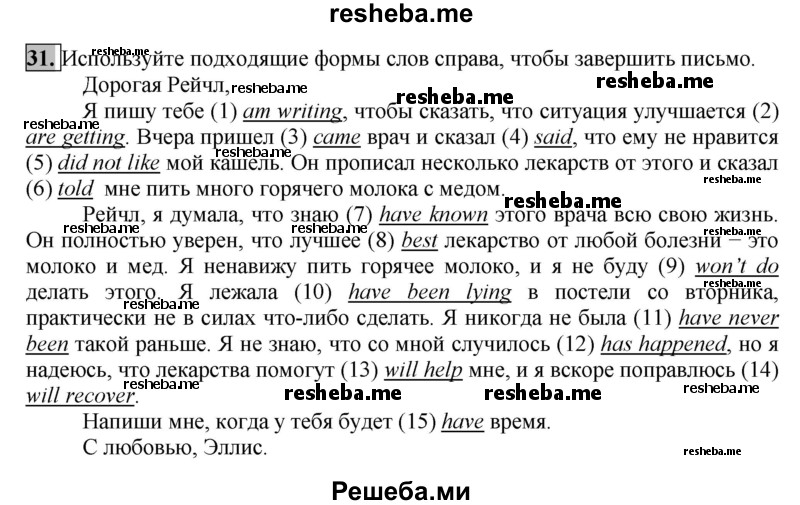     ГДЗ (Решебник) по
    английскому языку    7 класс
            (рабочая тетрадь rainbow)            Афанасьева О. В.
     /        страница № / 157
    (продолжение 2)
    