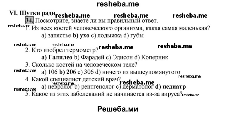     ГДЗ (Решебник) по
    английскому языку    7 класс
            (рабочая тетрадь rainbow)            Афанасьева О. В.
     /        страница № / 159-160
    (продолжение 2)
    