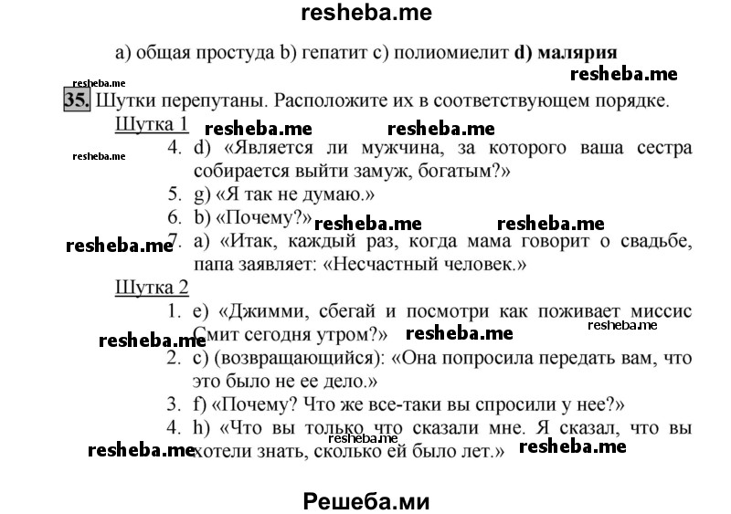     ГДЗ (Решебник) по
    английскому языку    7 класс
            (рабочая тетрадь rainbow)            Афанасьева О. В.
     /        страница № / 159-160
    (продолжение 3)
    