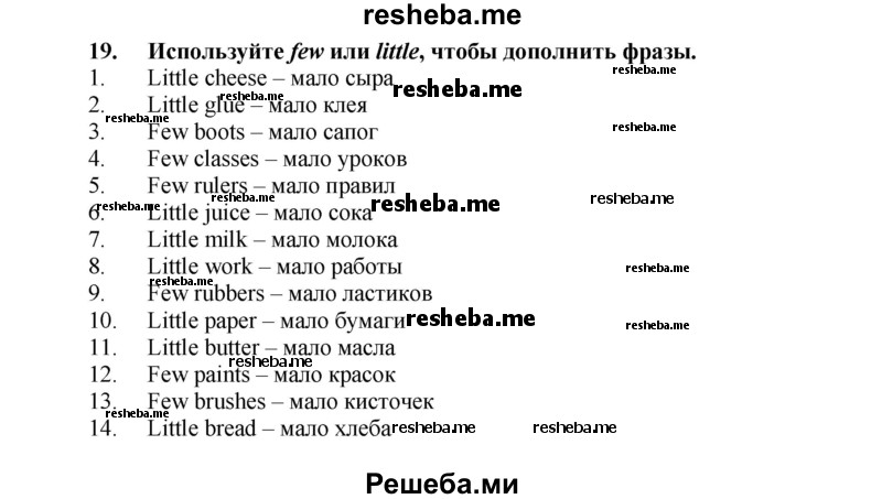     ГДЗ (Решебник) по
    английскому языку    7 класс
            (рабочая тетрадь rainbow)            Афанасьева О. В.
     /        страница № / 17
    (продолжение 2)
    