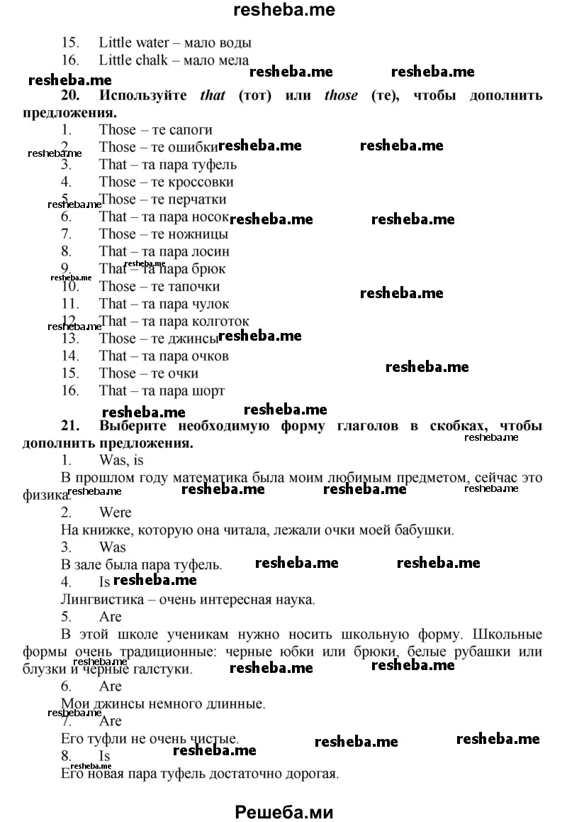     ГДЗ (Решебник) по
    английскому языку    7 класс
            (рабочая тетрадь rainbow)            Афанасьева О. В.
     /        страница № / 17
    (продолжение 3)
    