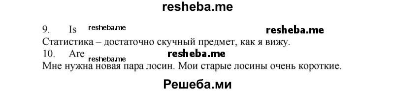     ГДЗ (Решебник) по
    английскому языку    7 класс
            (рабочая тетрадь rainbow)            Афанасьева О. В.
     /        страница № / 17
    (продолжение 4)
    