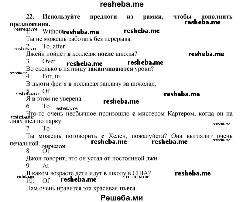     ГДЗ (Решебник) по
    английскому языку    7 класс
            (рабочая тетрадь rainbow)            Афанасьева О. В.
     /        страница № / 18
    (продолжение 2)
    