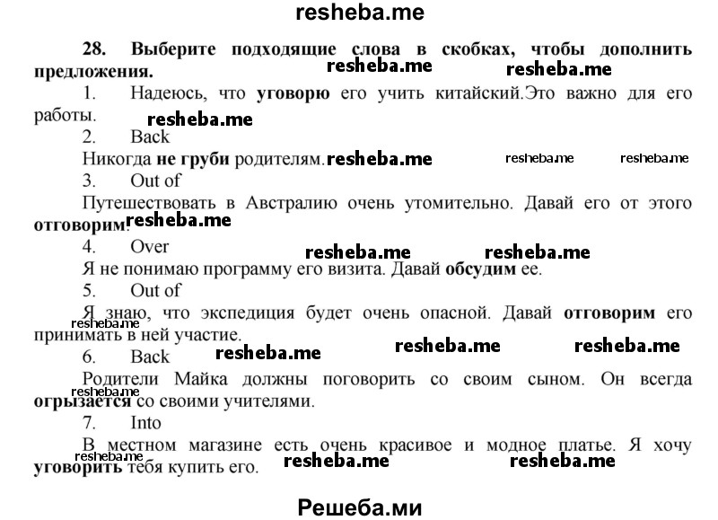     ГДЗ (Решебник) по
    английскому языку    7 класс
            (рабочая тетрадь rainbow)            Афанасьева О. В.
     /        страница № / 21
    (продолжение 3)
    