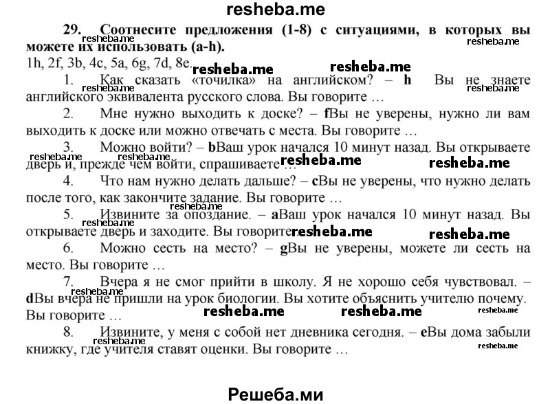     ГДЗ (Решебник) по
    английскому языку    7 класс
            (рабочая тетрадь rainbow)            Афанасьева О. В.
     /        страница № / 22
    (продолжение 2)
    