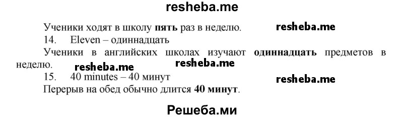     ГДЗ (Решебник) по
    английскому языку    7 класс
            (рабочая тетрадь rainbow)            Афанасьева О. В.
     /        страница № / 23
    (продолжение 3)
    