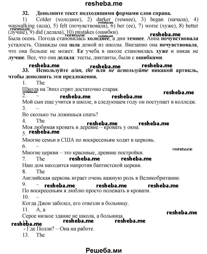     ГДЗ (Решебник) по
    английскому языку    7 класс
            (рабочая тетрадь rainbow)            Афанасьева О. В.
     /        страница № / 24
    (продолжение 2)
    