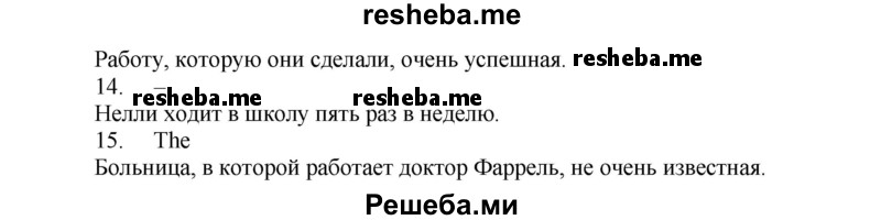     ГДЗ (Решебник) по
    английскому языку    7 класс
            (рабочая тетрадь rainbow)            Афанасьева О. В.
     /        страница № / 24
    (продолжение 3)
    