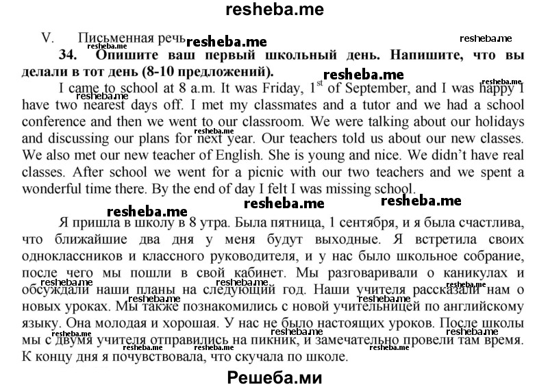     ГДЗ (Решебник) по
    английскому языку    7 класс
            (рабочая тетрадь rainbow)            Афанасьева О. В.
     /        страница № / 25
    (продолжение 2)
    