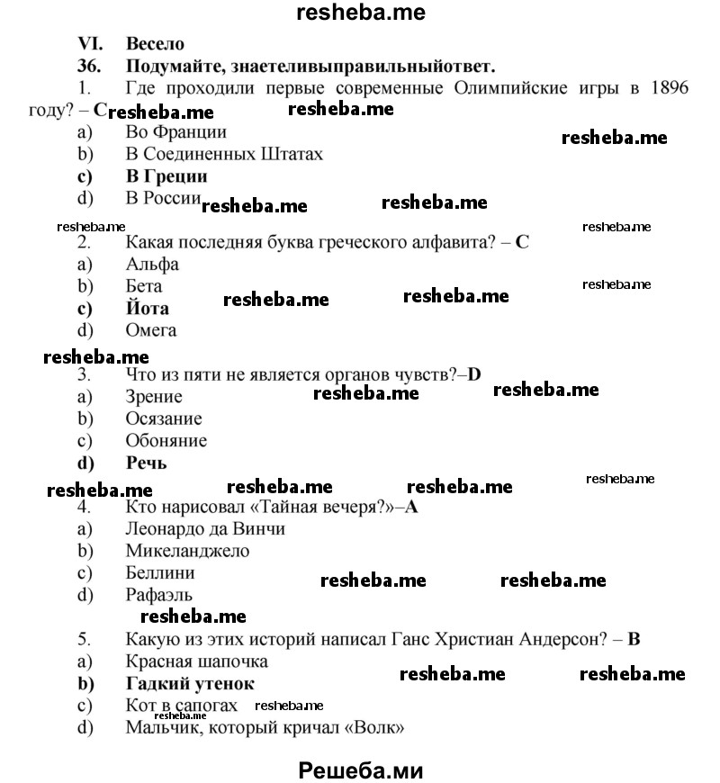     ГДЗ (Решебник) по
    английскому языку    7 класс
            (рабочая тетрадь rainbow)            Афанасьева О. В.
     /        страница № / 27
    (продолжение 2)
    